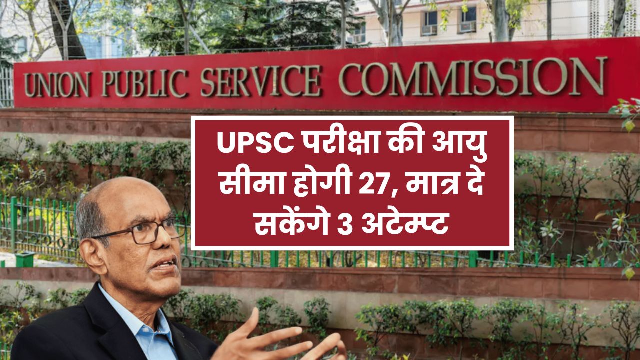 UPSC Exam Reform