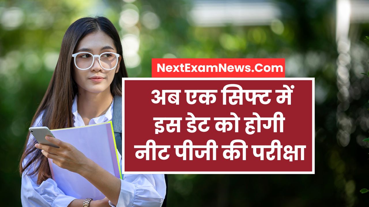 NEET PG 2025 New Exam Date