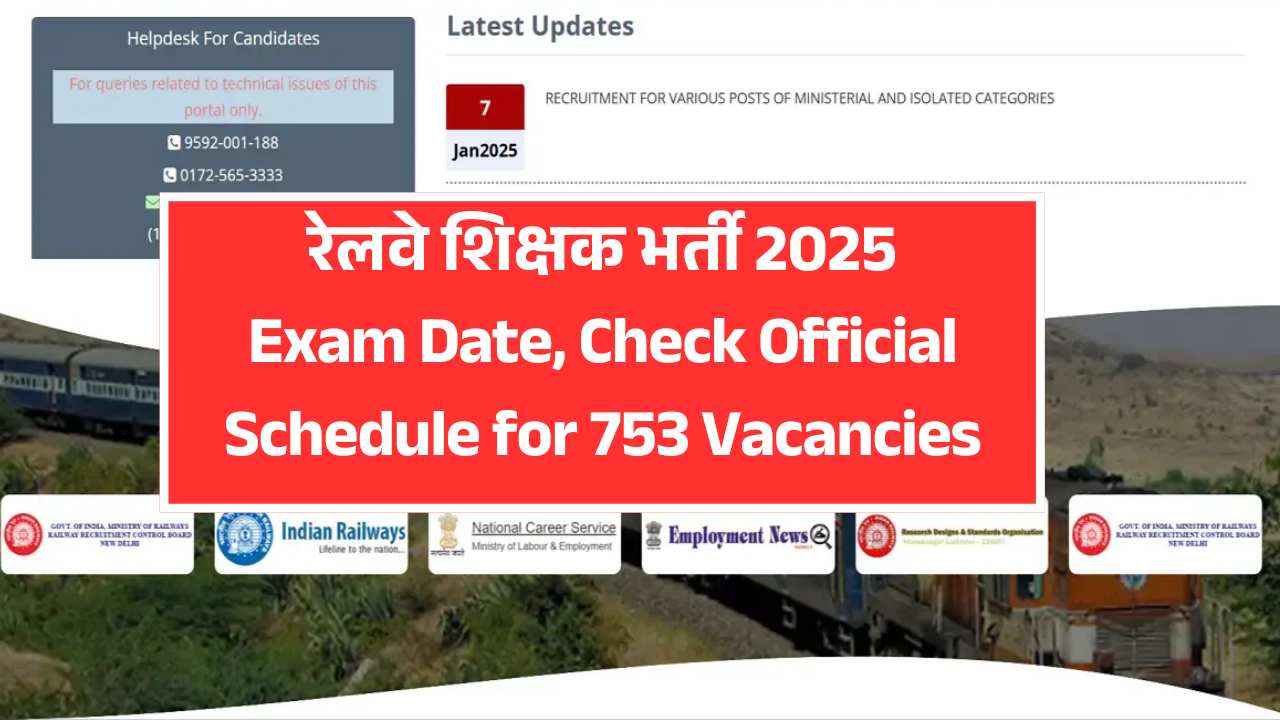 RRB Teacher Exam Date 2025