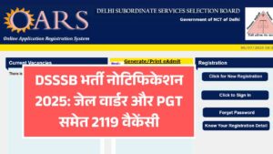 DSSSB भर्ती नोटिफिकेशन 2025