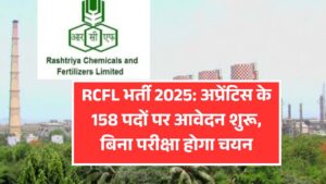 RCFL Recruitment 2025 full details