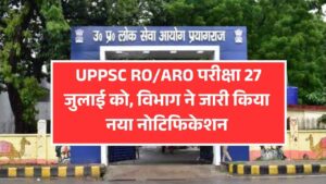 RO/ARO exam Latest News
