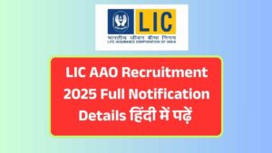 LIC AAO Recruitment 2025 Notification