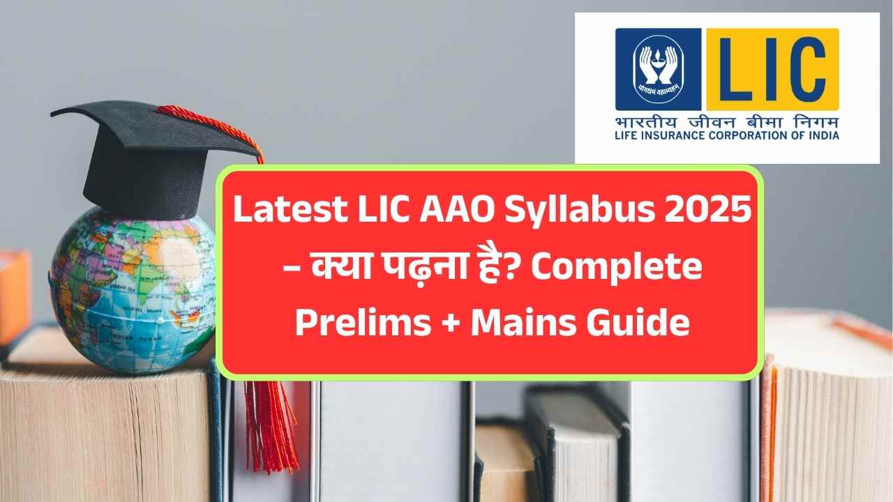 Latest LIC AAO Syllabus 2025