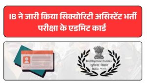 Ib security assistant admit card download