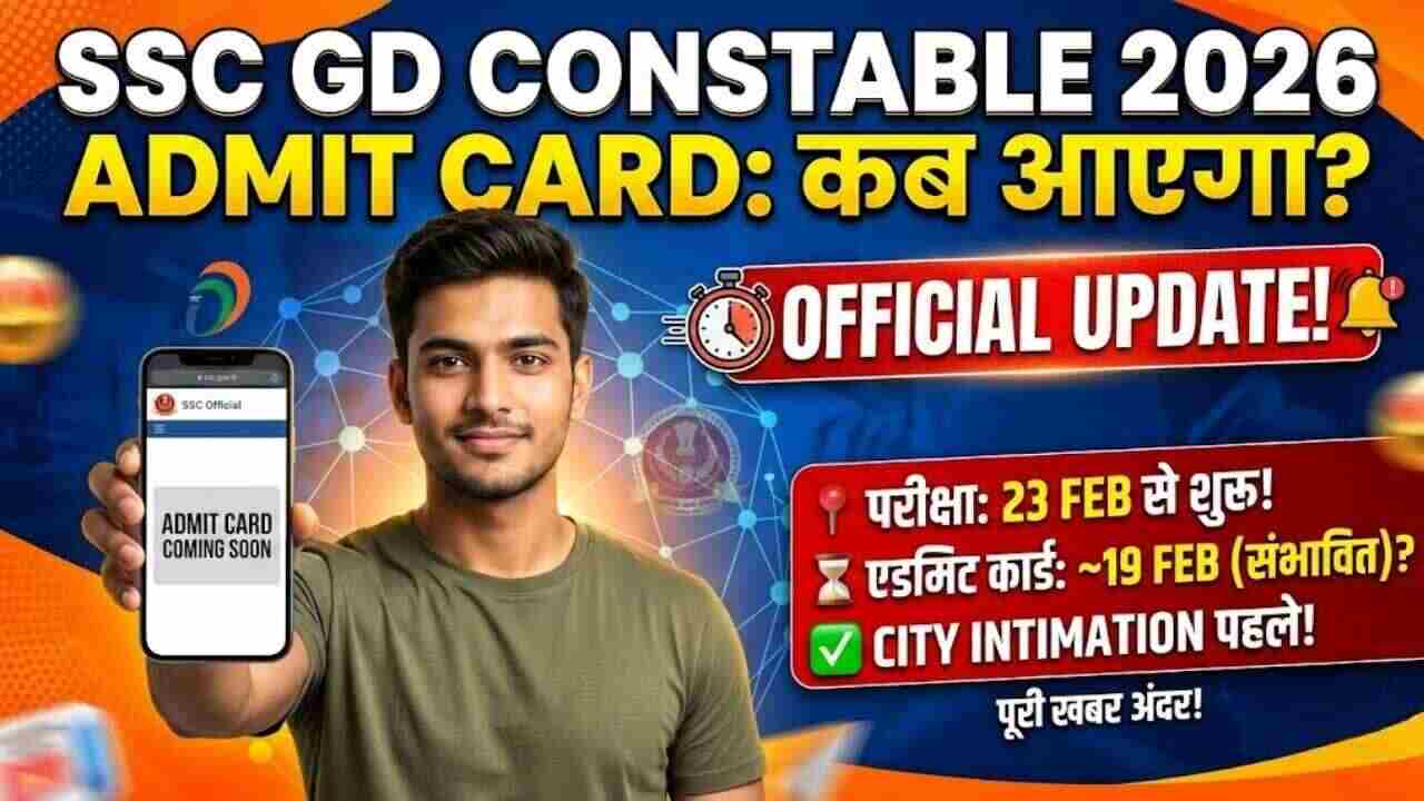 Ssc gd ka admit card kab niklega 2026