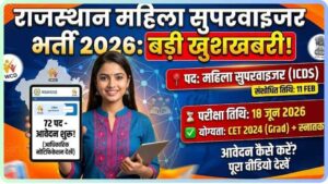 Mahila Paryavekshak Bharti 2026 Rajasthan